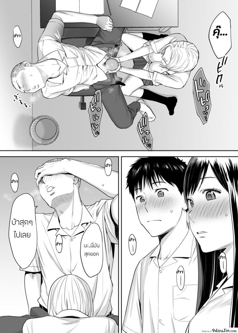 อ่านโดจิน Karami Zakari ภาค 2 [Katsura Airi] แปลไทย หน้าที่ 11