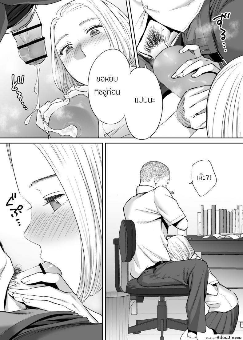 อ่านโดจิน Karami Zakari ภาค 2 [Katsura Airi] แปลไทย หน้าที่ 12