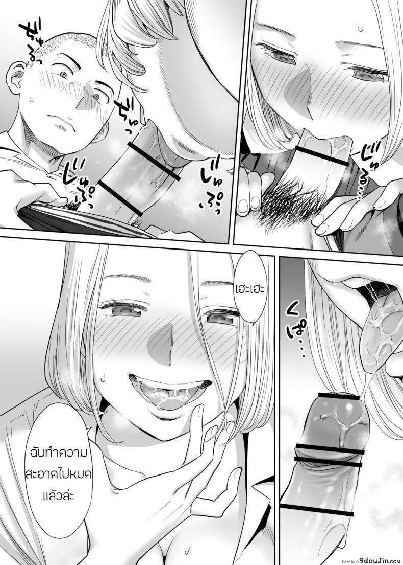 อ่านโดจิน Karami Zakari ภาค 2 [Katsura Airi] แปลไทย หน้าที่ 13