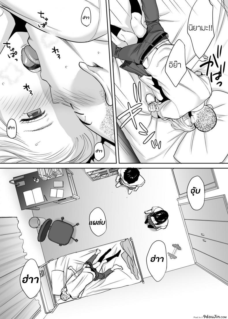 อ่านโดจิน Karami Zakari ภาค 2 [Katsura Airi] แปลไทย หน้าที่ 14