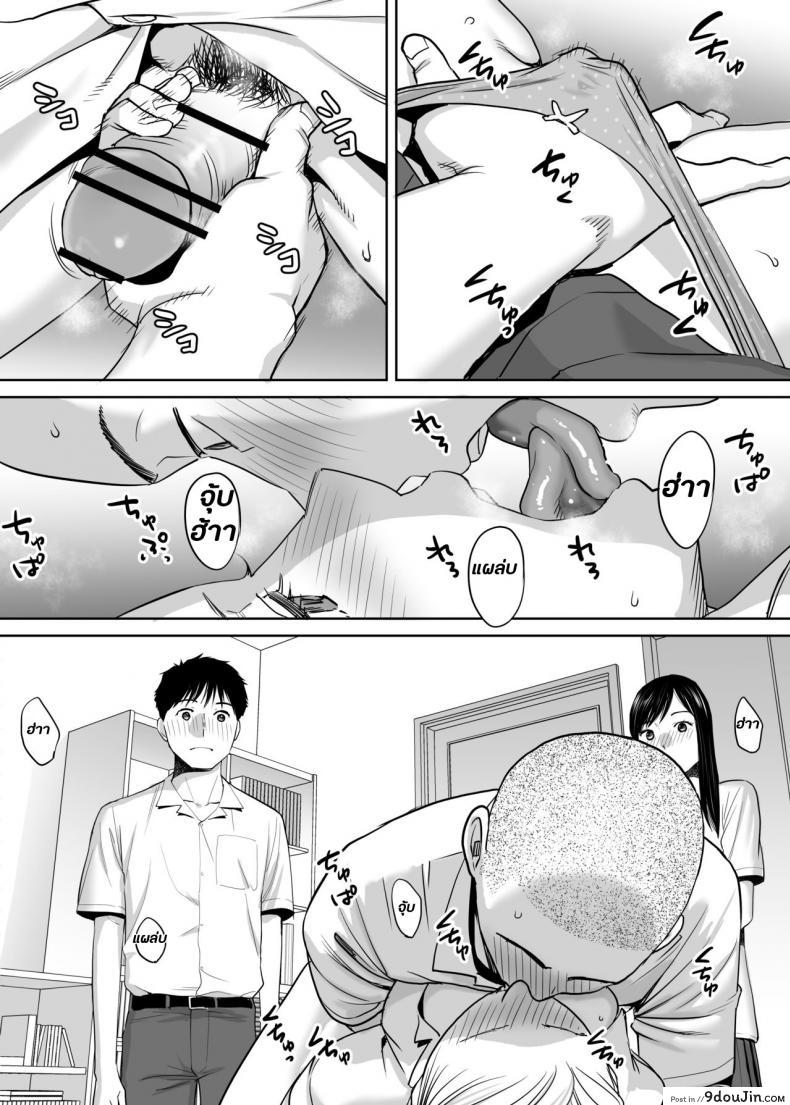 อ่านโดจิน Karami Zakari ภาค 2 [Katsura Airi] แปลไทย หน้าที่ 15