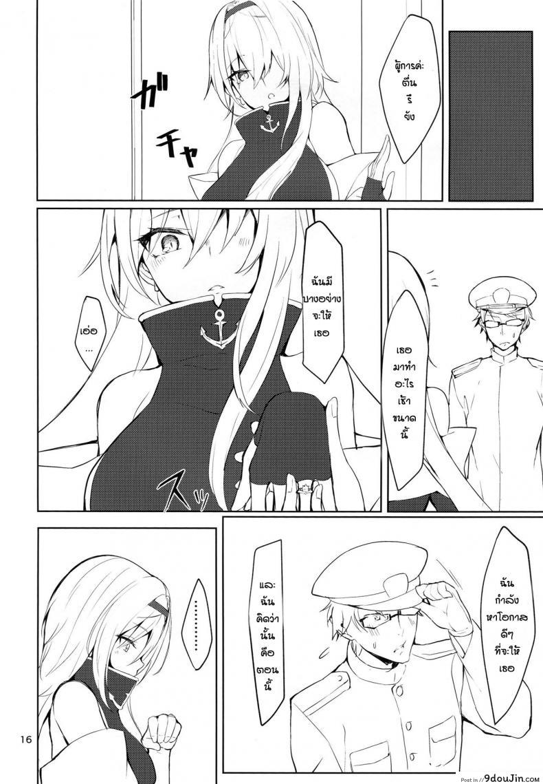 อ่านโดจิน ความในใจถึงผู้การ [Miso Tanuki Inka Teitoku] Tsuyo-sa no Himitsu 3rd แปลไทย หน้าที่ 15