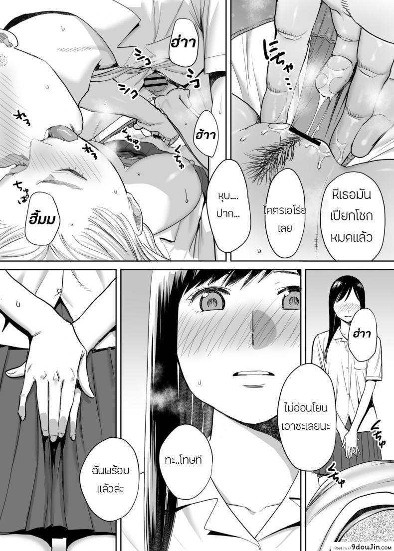 อ่านโดจิน Karami Zakari ภาค 2 [Katsura Airi] แปลไทย หน้าที่ 16
