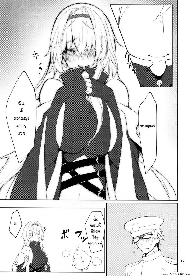 อ่านโดจิน ความในใจถึงผู้การ [Miso Tanuki Inka Teitoku] Tsuyo-sa no Himitsu 3rd แปลไทย หน้าที่ 16