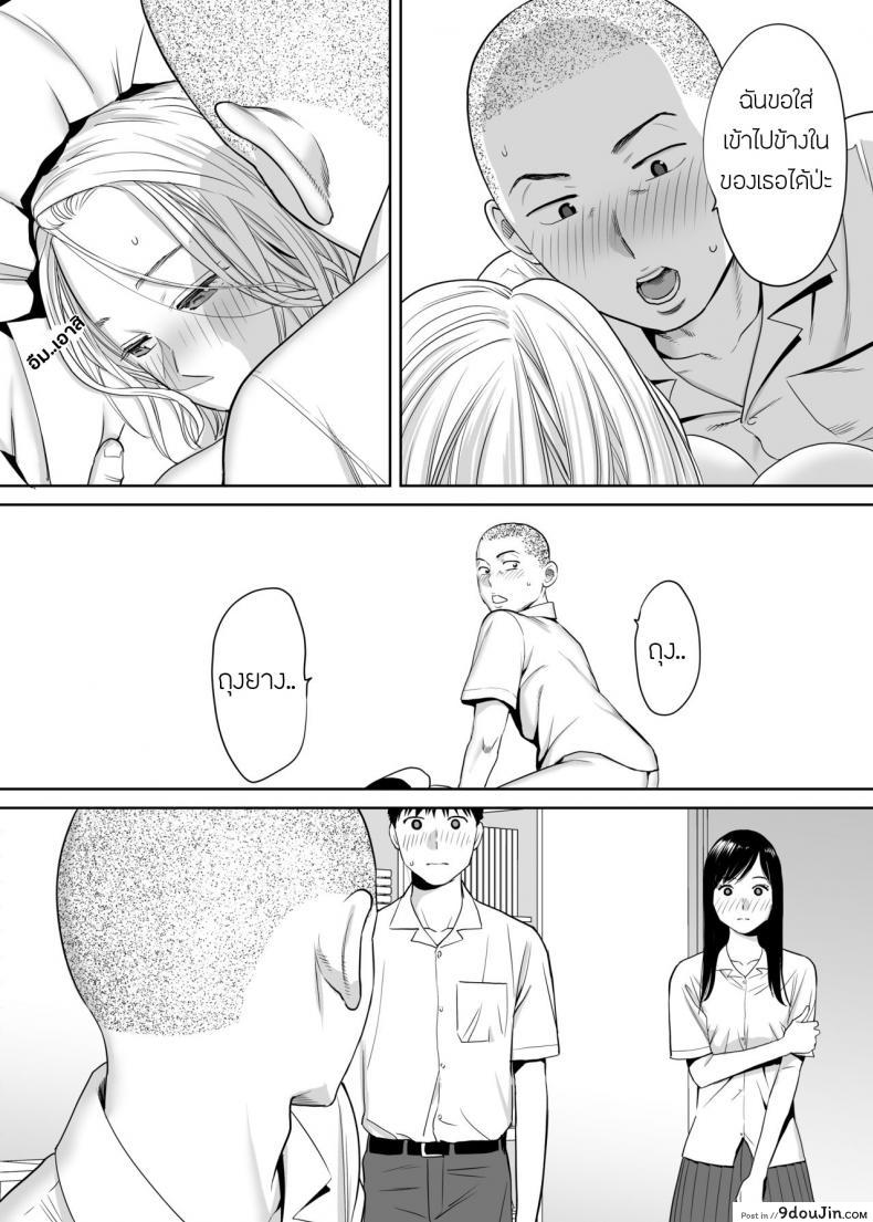 อ่านโดจิน Karami Zakari ภาค 2 [Katsura Airi] แปลไทย หน้าที่ 17
