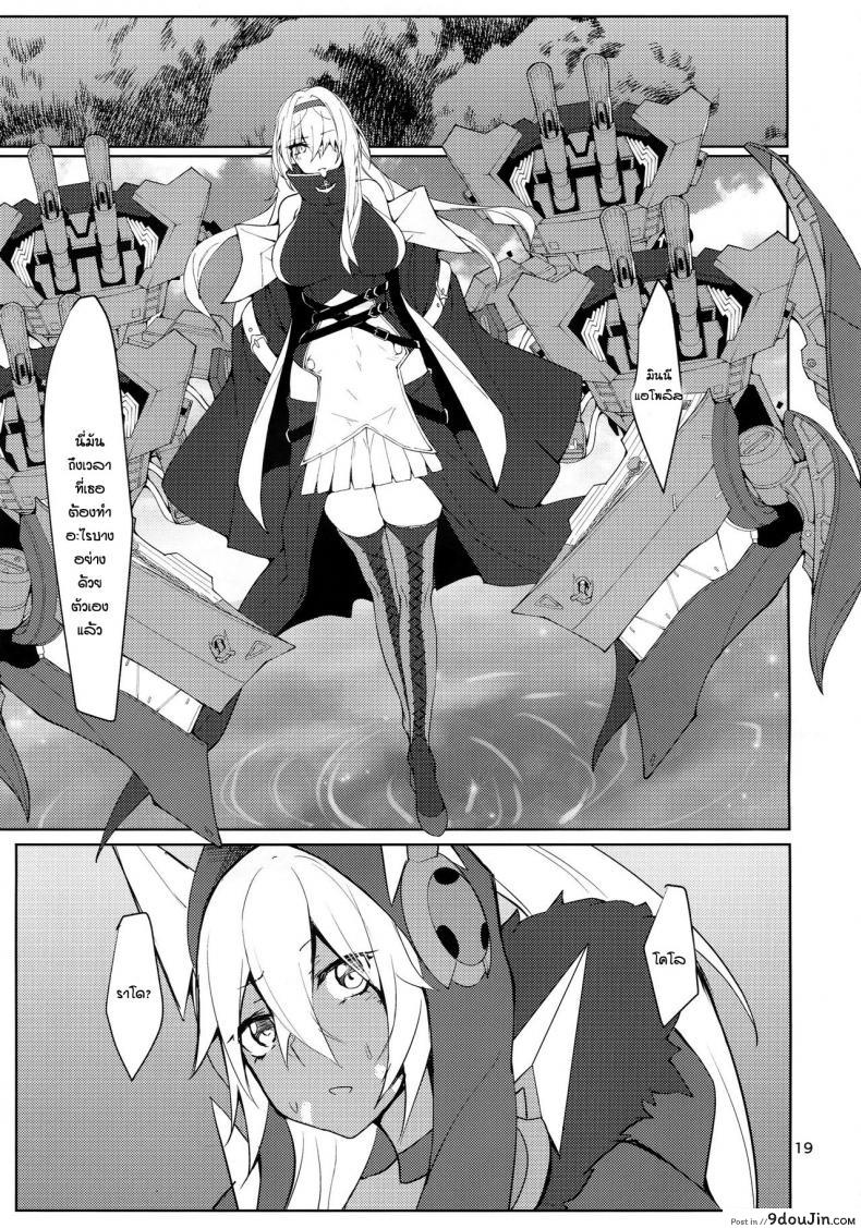 อ่านโดจิน ความในใจถึงผู้การ [Miso Tanuki Inka Teitoku] Tsuyo-sa no Himitsu 3rd แปลไทย หน้าที่ 18