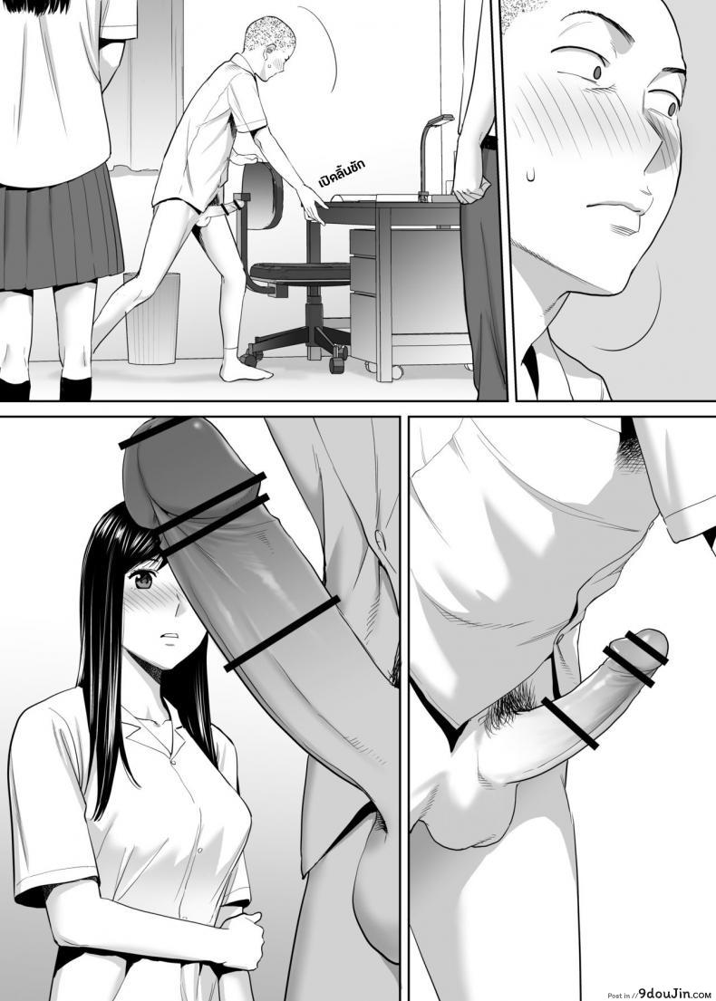 อ่านโดจิน Karami Zakari ภาค 2 [Katsura Airi] แปลไทย หน้าที่ 18