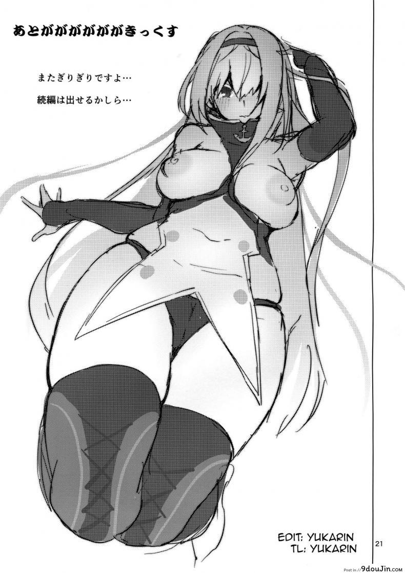 อ่านโดจิน ความในใจถึงผู้การ [Miso Tanuki Inka Teitoku] Tsuyo-sa no Himitsu 3rd แปลไทย หน้าที่ 20