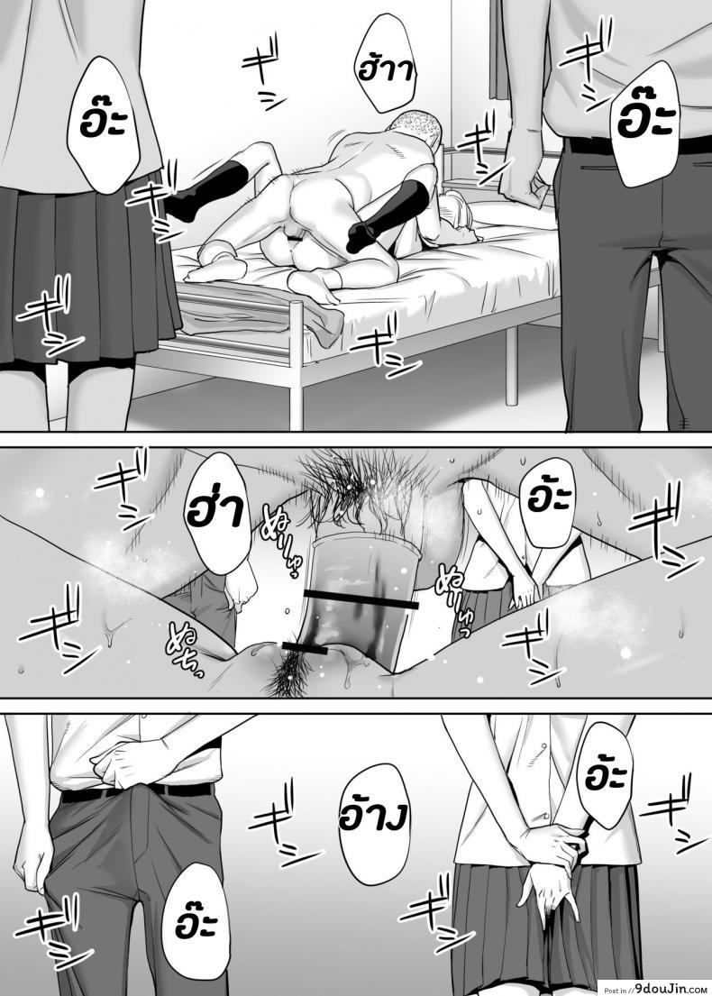 อ่านโดจิน Karami Zakari ภาค 2 [Katsura Airi] แปลไทย หน้าที่ 20