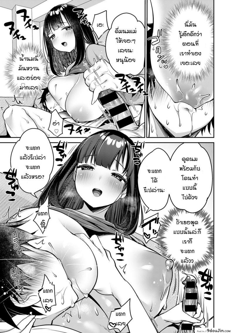 อ่านโดจิน ลองสั่งบริการใหม่ [Misaoka] Nyuu ~ Bo ~ Eats แปลไทย หน้าที่ 9