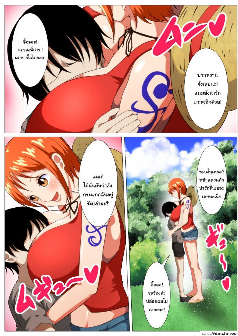 อ่านโดจิน Tawawa na Dorobouneko [Q Doujin] (One Piece) โจรสลัดขโมยเวอร์จิ้น แปลไทย หน้าที่ 3