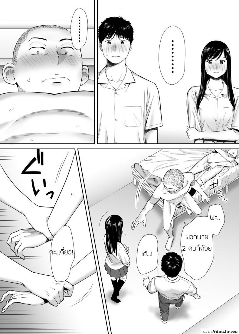 อ่านโดจิน Karami Zakari ภาค 2 [Katsura Airi] แปลไทย หน้าที่ 23