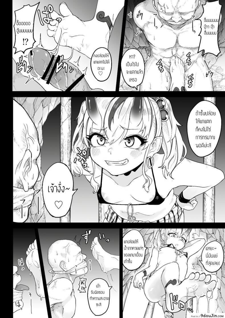 อ่านโดจิน เกาะยักษ์ [Fuzuii Undou (Fuzui)] Onigashima Keimusho e Youkoso หน้าที่ 3