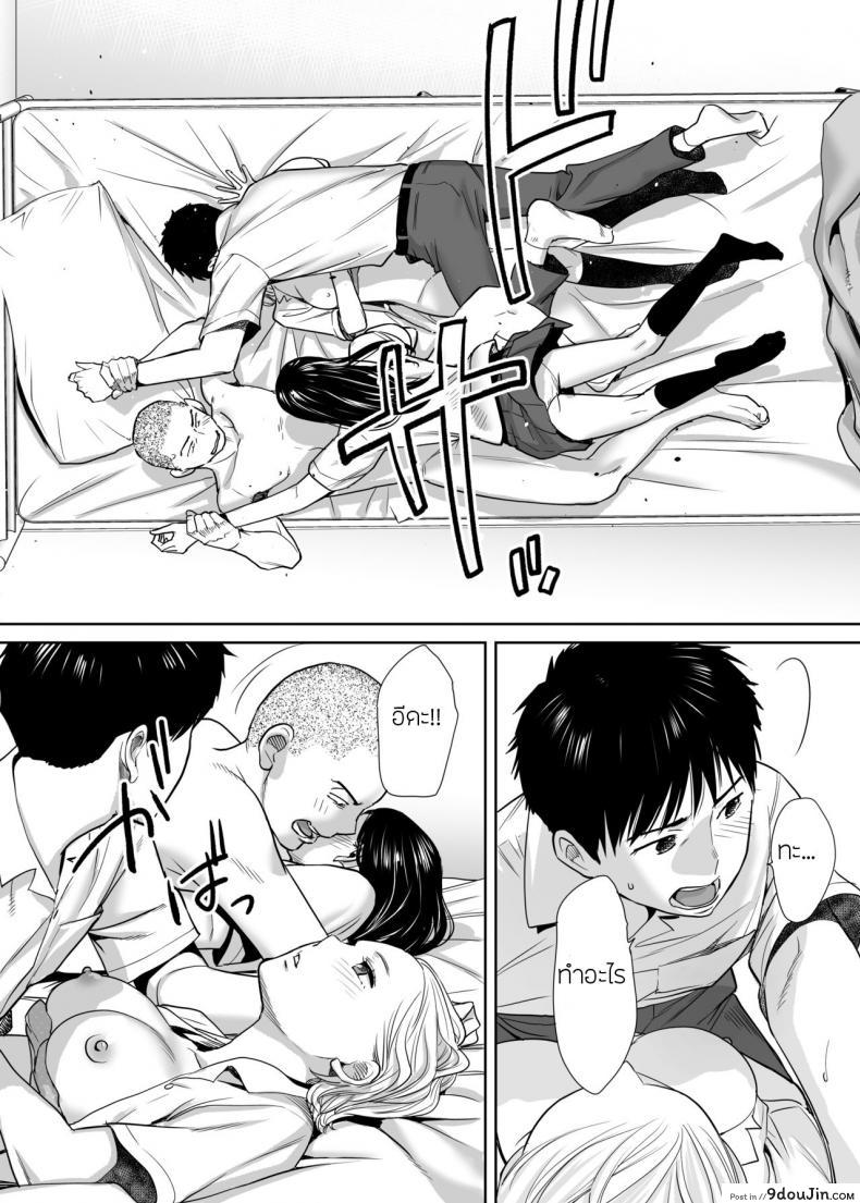 อ่านโดจิน Karami Zakari ภาค 2 [Katsura Airi] แปลไทย หน้าที่ 24