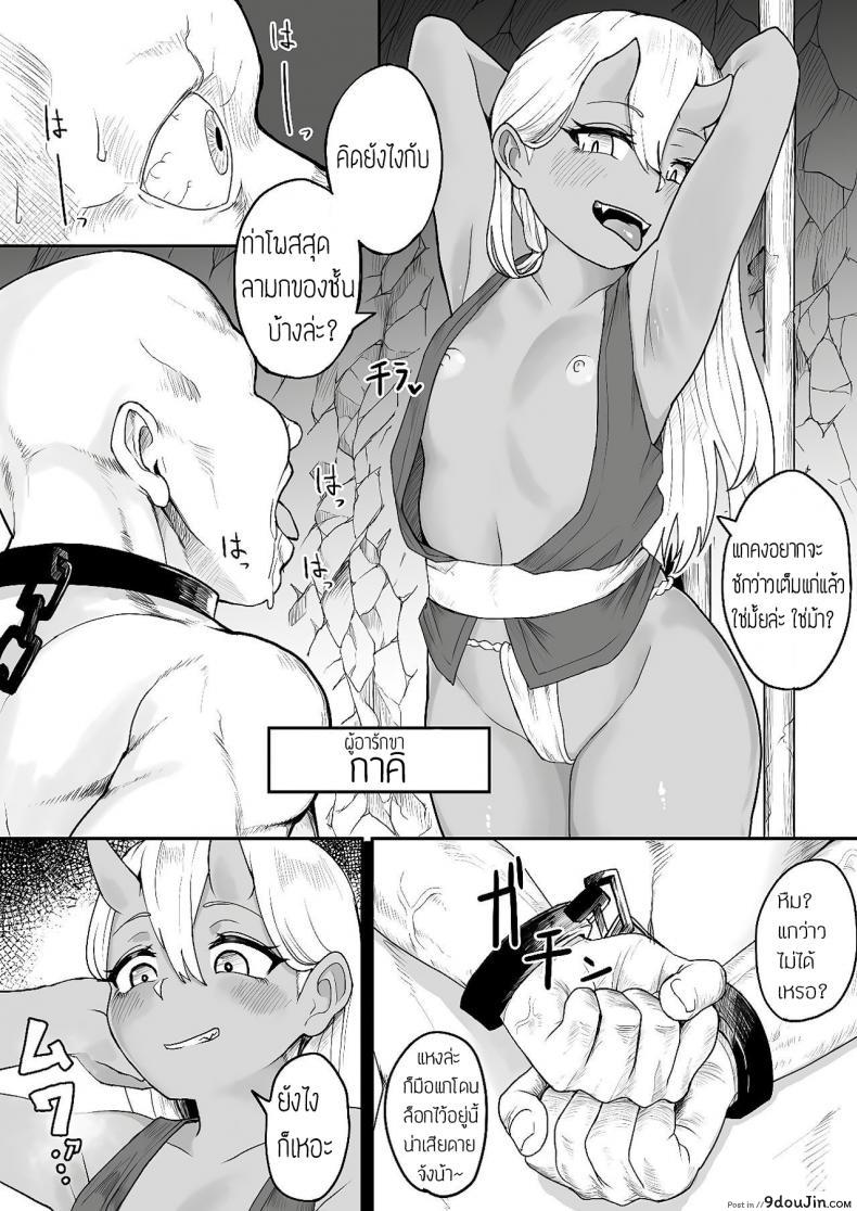 อ่านโดจิน เกาะยักษ์ [Fuzuii Undou (Fuzui)] Onigashima Keimusho e Youkoso หน้าที่ 5