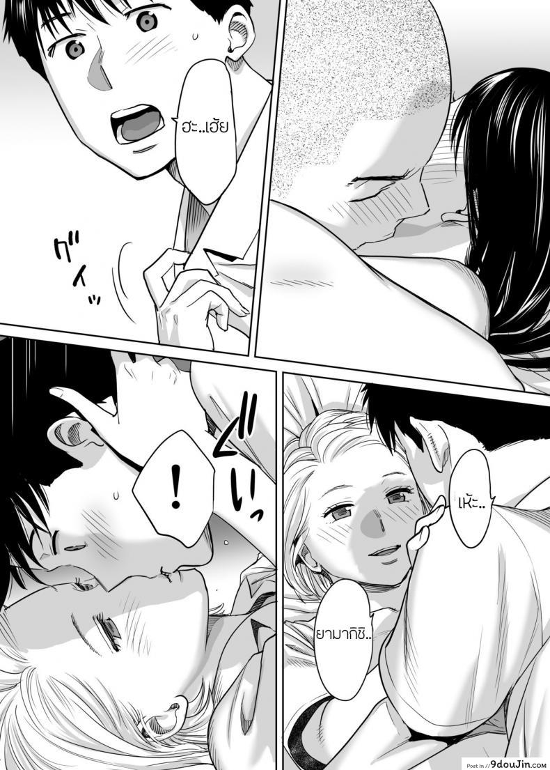อ่านโดจิน Karami Zakari ภาค 2 [Katsura Airi] แปลไทย หน้าที่ 25