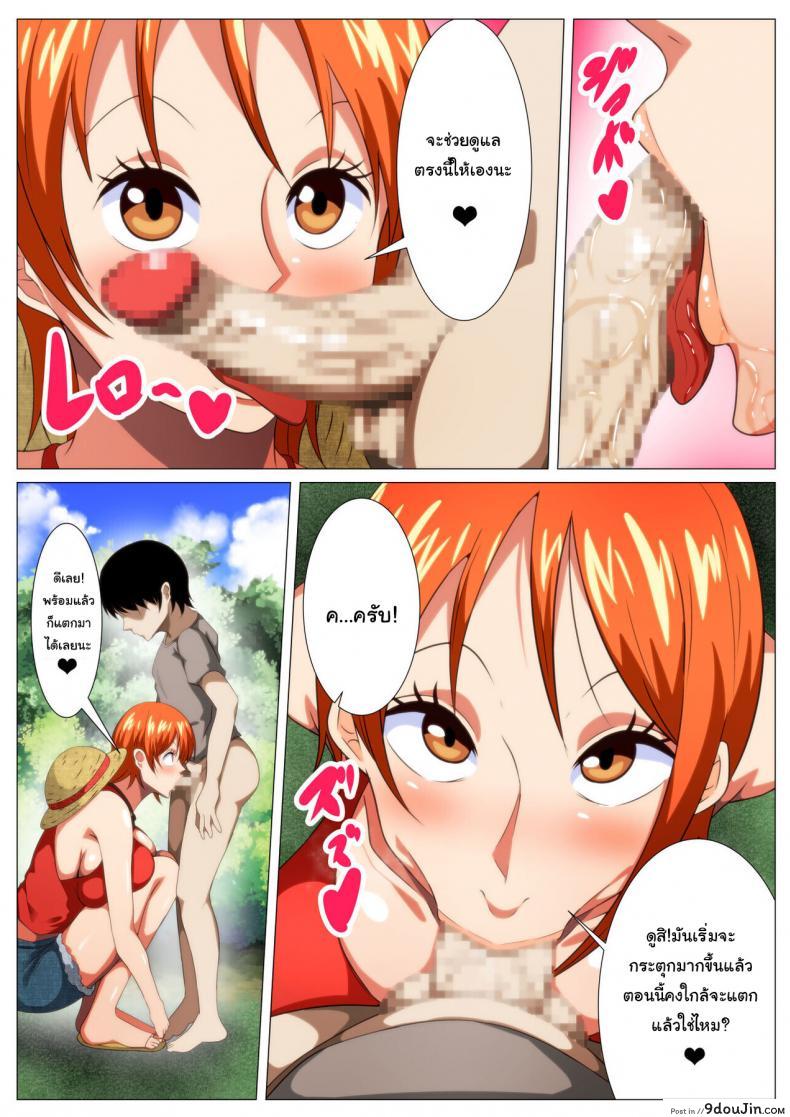 อ่านโดจิน Tawawa na Dorobouneko [Q Doujin] (One Piece) โจรสลัดขโมยเวอร์จิ้น แปลไทย หน้าที่ 8