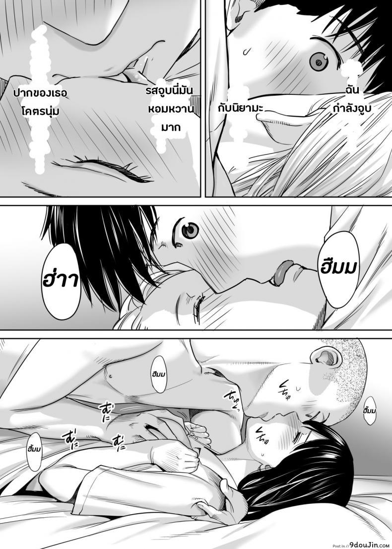อ่านโดจิน Karami Zakari ภาค 2 [Katsura Airi] แปลไทย หน้าที่ 26