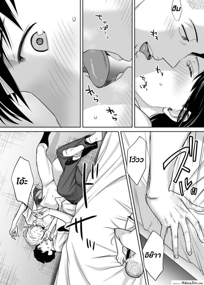 อ่านโดจิน Karami Zakari ภาค 2 [Katsura Airi] แปลไทย หน้าที่ 27