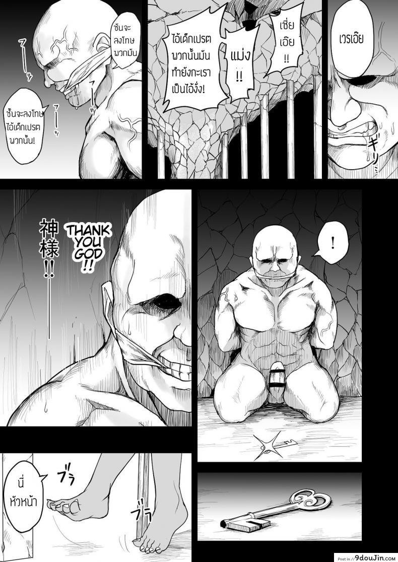 อ่านโดจิน เกาะยักษ์ [Fuzuii Undou (Fuzui)] Onigashima Keimusho e Youkoso แปลไทย หน้าที่ 10