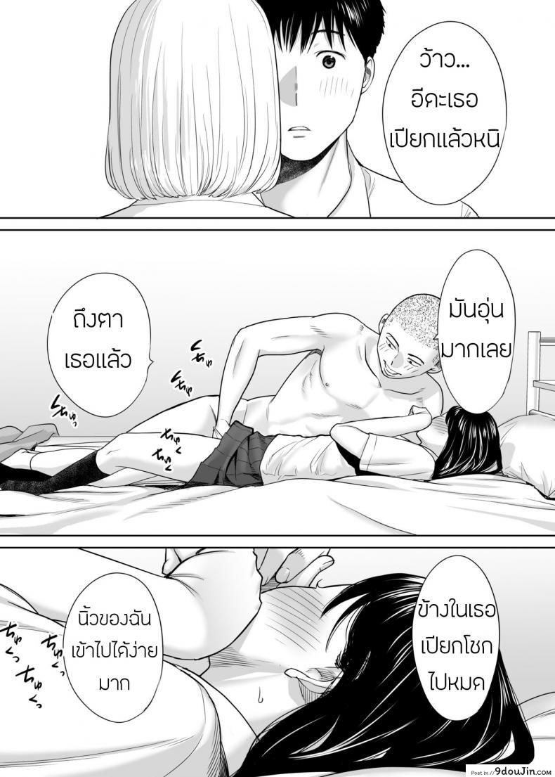 อ่านโดจิน Karami Zakari ภาค 2 [Katsura Airi] แปลไทย หน้าที่ 29