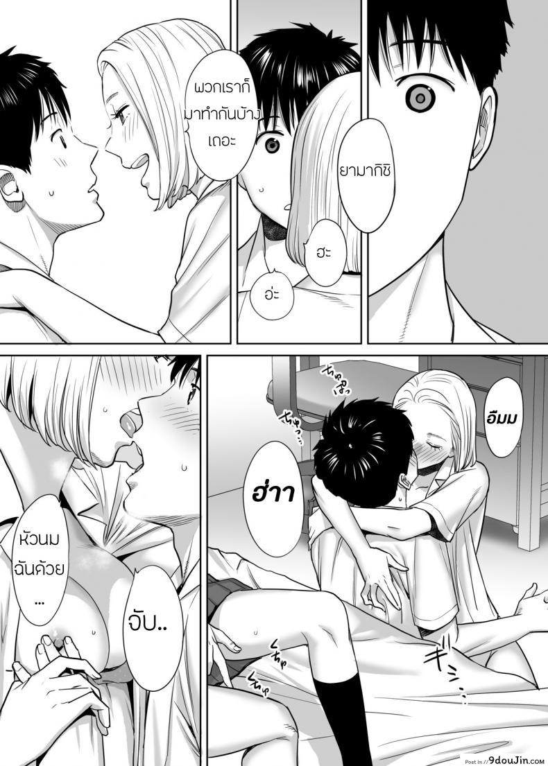 อ่านโดจิน Karami Zakari ภาค 2 [Katsura Airi] แปลไทย หน้าที่ 30