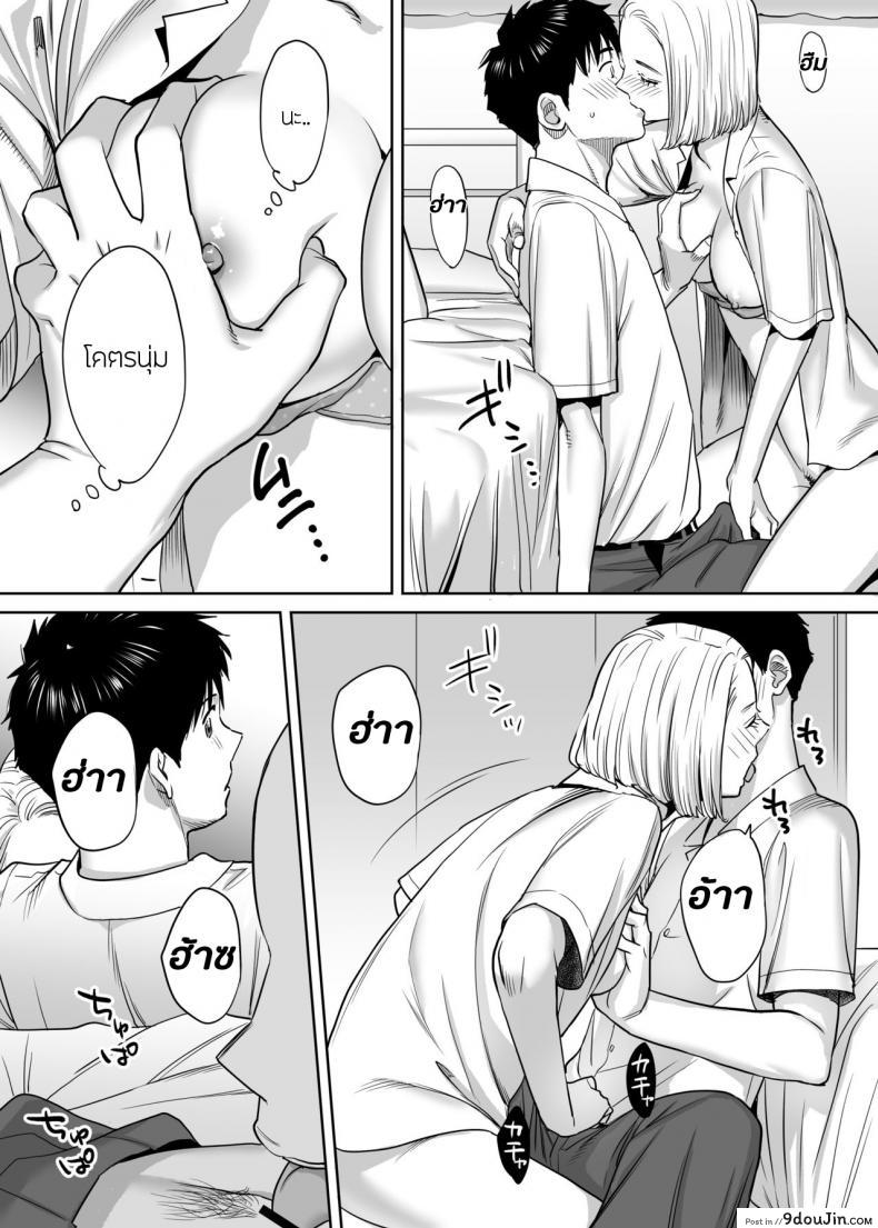 อ่านโดจิน Karami Zakari ภาค 2 [Katsura Airi] แปลไทย หน้าที่ 31