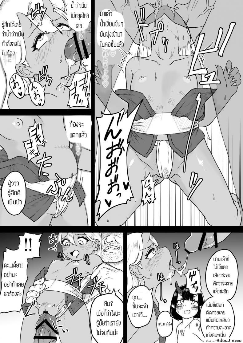 อ่านโดจิน เกาะยักษ์ [Fuzuii Undou (Fuzui)] Onigashima Keimusho e Youkoso แปลไทย หน้าที่ 16