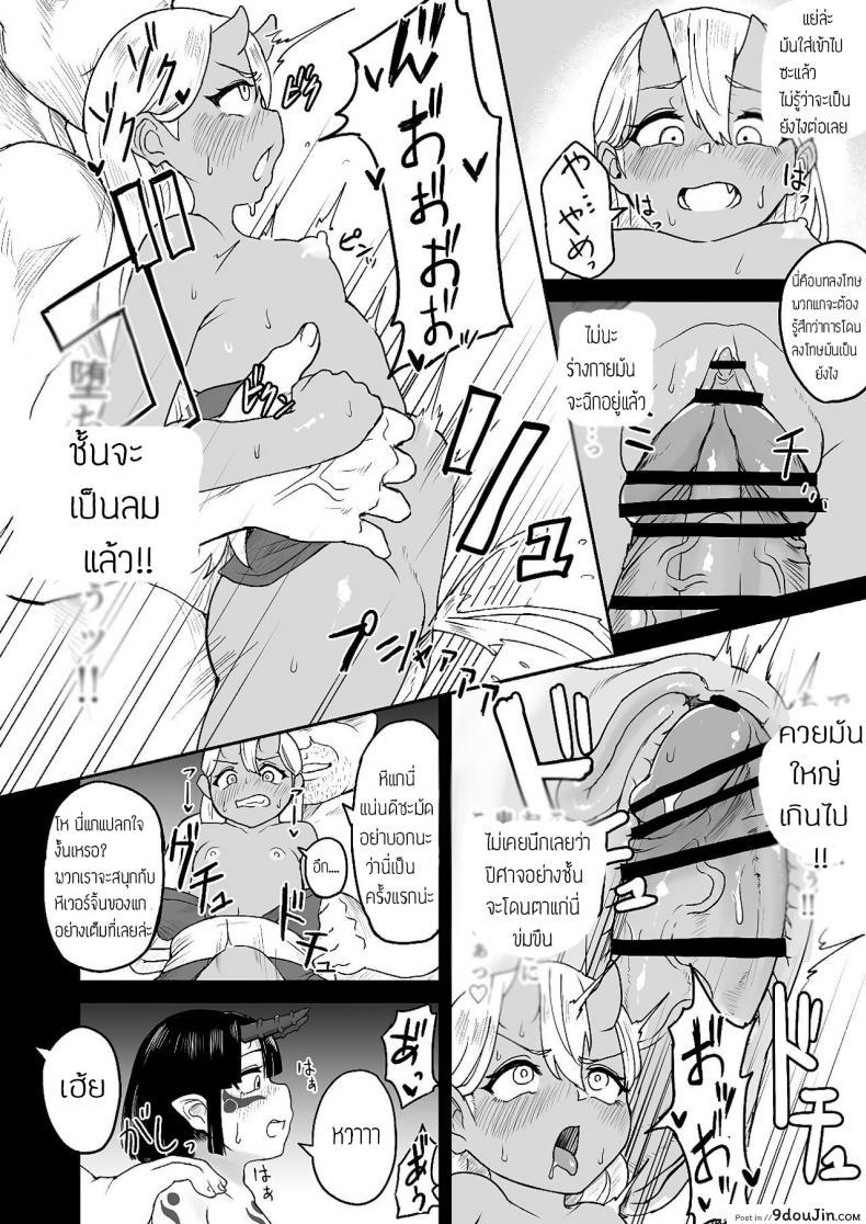 อ่านโดจิน เกาะยักษ์ [Fuzuii Undou (Fuzui)] Onigashima Keimusho e Youkoso แปลไทย หน้าที่ 17