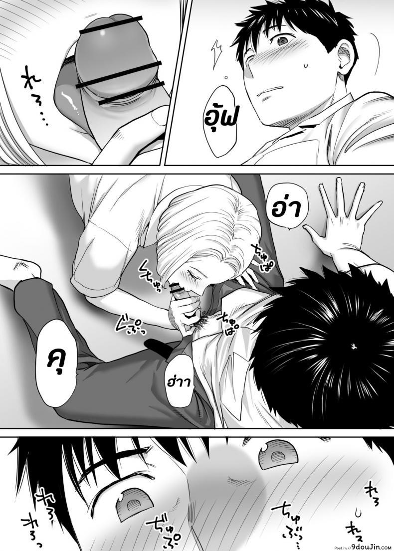 อ่านโดจิน Karami Zakari ภาค 2 [Katsura Airi] แปลไทย หน้าที่ 33