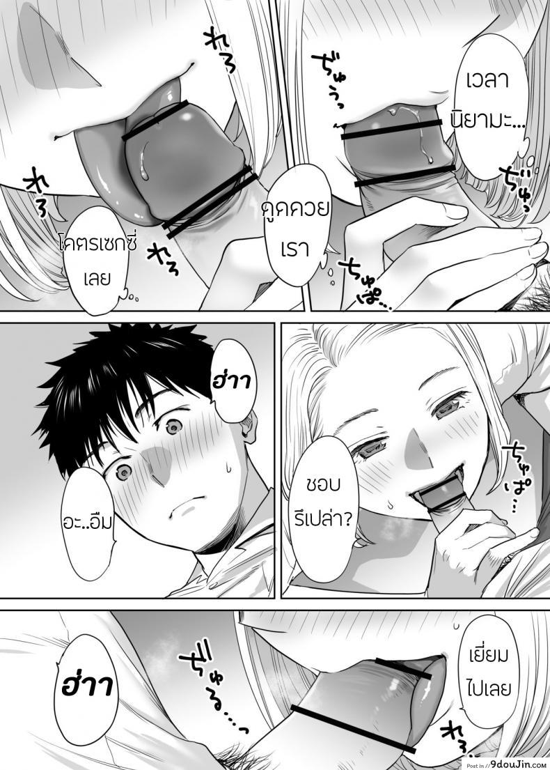 อ่านโดจิน Karami Zakari ภาค 2 [Katsura Airi] แปลไทย หน้าที่ 34