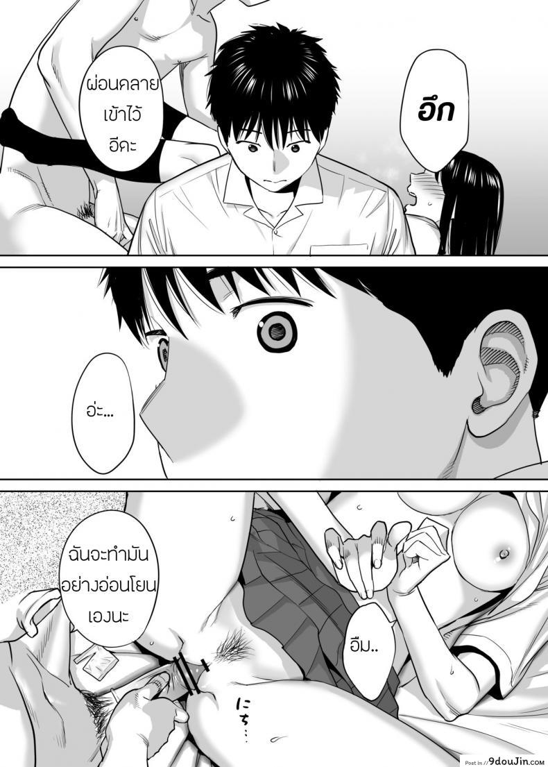 อ่านโดจิน Karami Zakari ภาค 2 [Katsura Airi] แปลไทย หน้าที่ 35