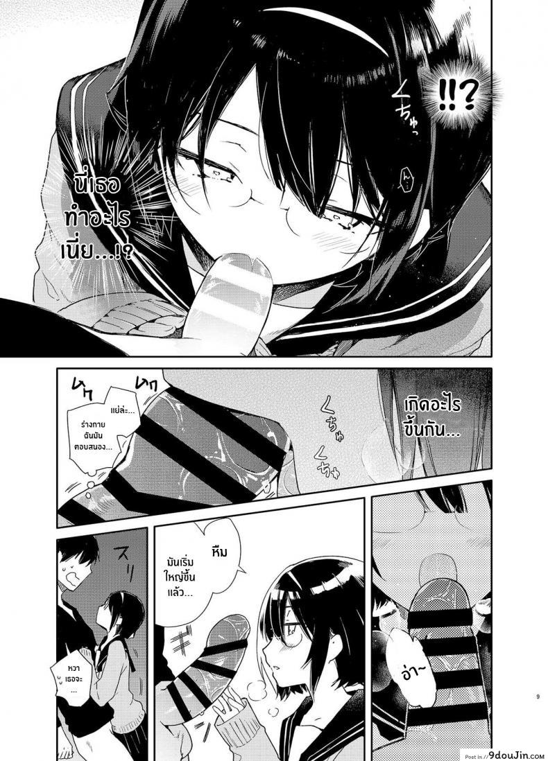 อ่านโดจิน ความต้องการของสาววรรณกรรม [Mutou Koucha] Chiteki Bungaku Bishoujo แปลไทย หน้าที่ 7