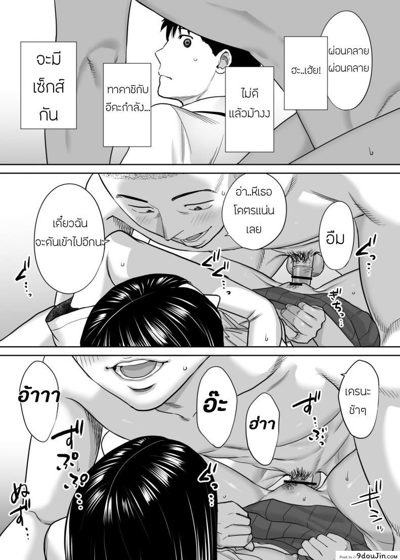 อ่านโดจิน Karami Zakari ภาค 2 [Katsura Airi] แปลไทย หน้าที่ 36