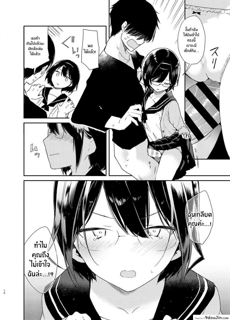 อ่านโดจิน ความต้องการของสาววรรณกรรม [Mutou Koucha] Chiteki Bungaku Bishoujo แปลไทย หน้าที่ 8