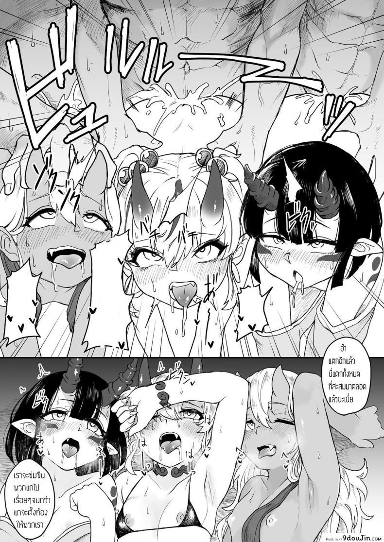 อ่านโดจิน เกาะยักษ์ [Fuzuii Undou (Fuzui)] Onigashima Keimusho e Youkoso แปลไทย หน้าที่ 24