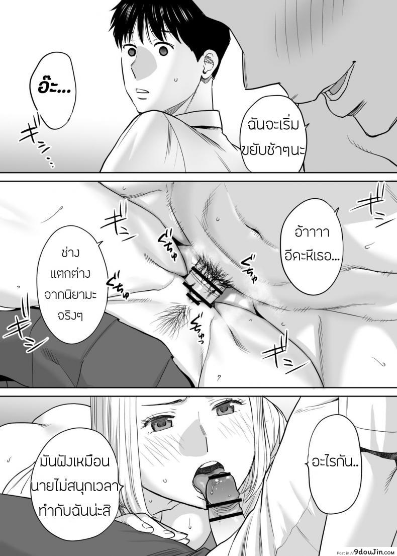 อ่านโดจิน Karami Zakari ภาค 2 [Katsura Airi] แปลไทย หน้าที่ 38