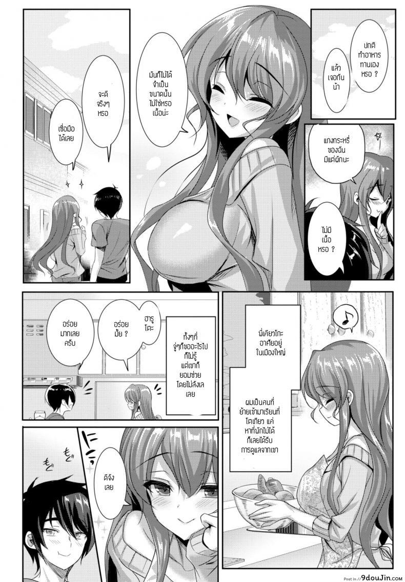 อ่านโดจิน พี่สาวเป็นคนตรงๆ [Emily] Onee-chan Straight! หน้าที่ 2