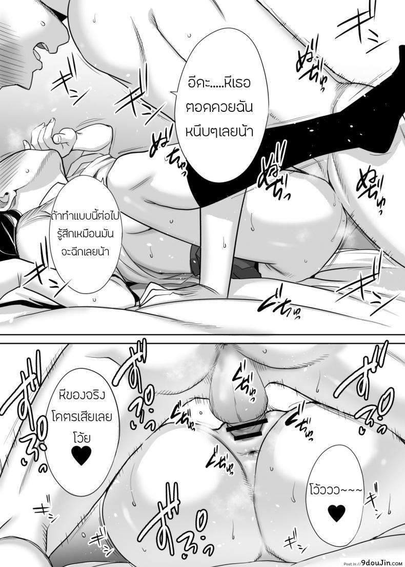อ่านโดจิน Karami Zakari ภาค 2 [Katsura Airi] แปลไทย หน้าที่ 43