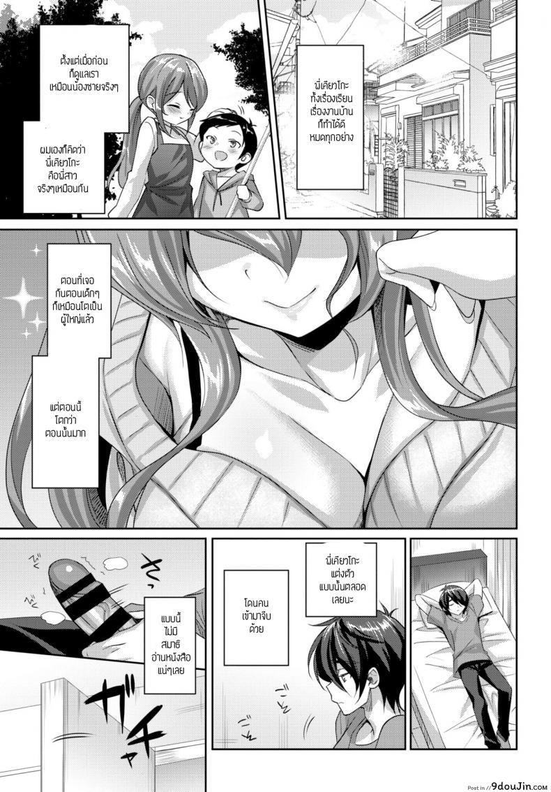 อ่านโดจิน พี่สาวเป็นคนตรงๆ [Emily] Onee-chan Straight! หน้าที่ 3