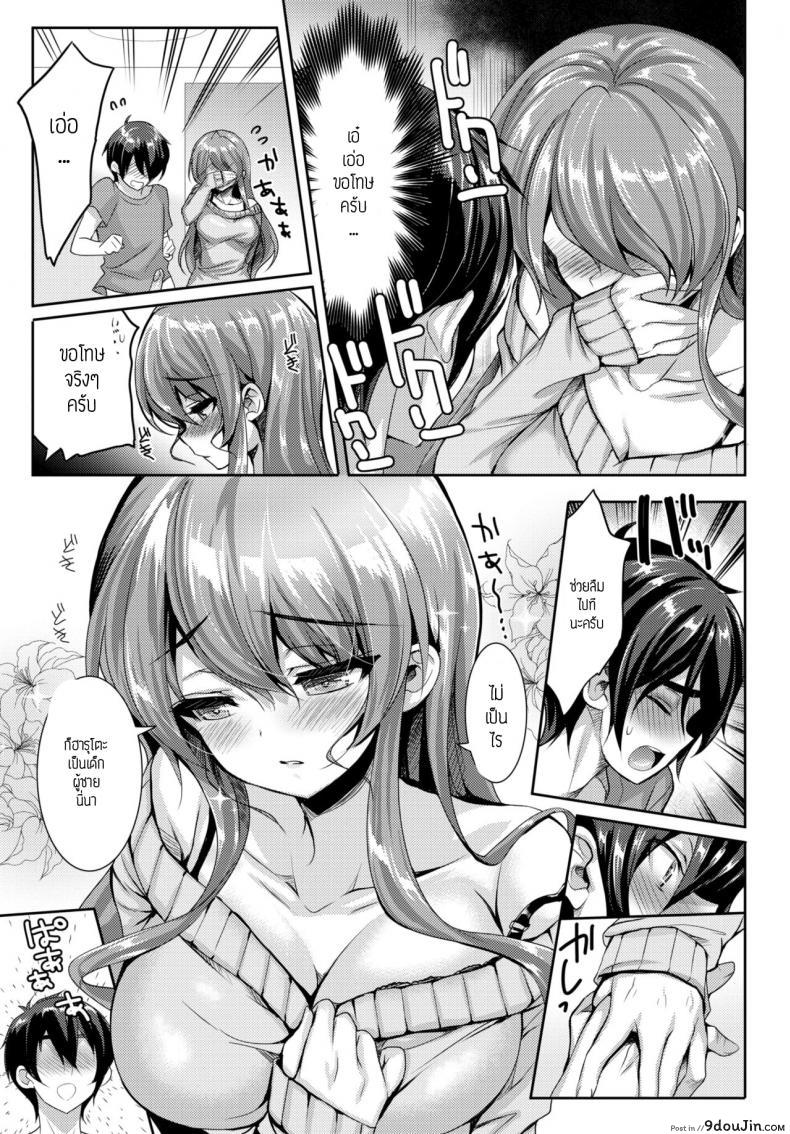 อ่านโดจิน พี่สาวเป็นคนตรงๆ [Emily] Onee-chan Straight! หน้าที่ 5