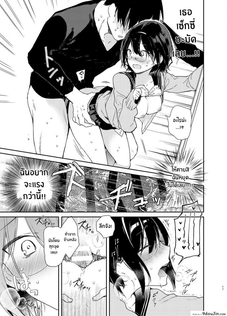 อ่านโดจิน ความต้องการของสาววรรณกรรม [Mutou Koucha] Chiteki Bungaku Bishoujo แปลไทย หน้าที่ 15