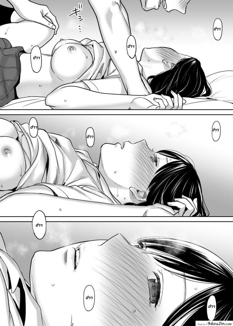 อ่านโดจิน Karami Zakari ภาค 2 [Katsura Airi] แปลไทย หน้าที่ 47
