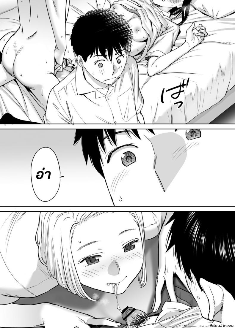 อ่านโดจิน Karami Zakari ภาค 2 [Katsura Airi] แปลไทย หน้าที่ 48
