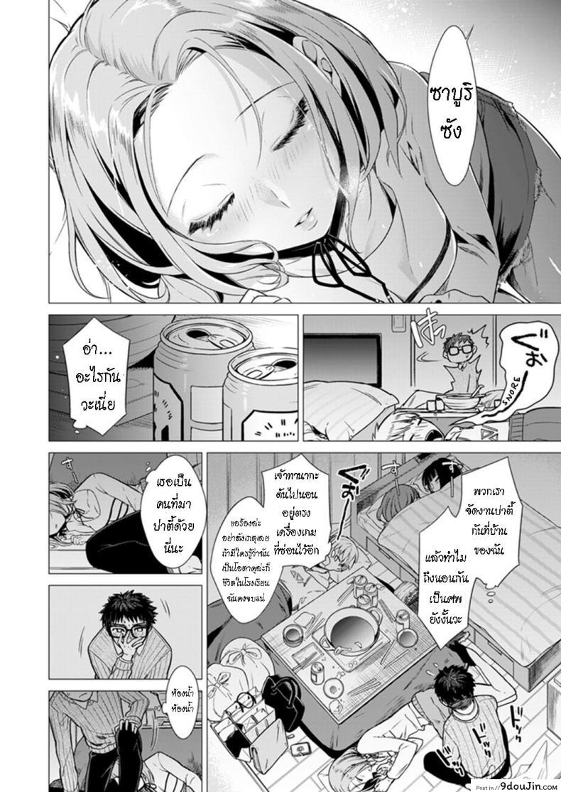 อ่านโดจิน น่าจะอ่อยแหละ [Tsugumi Suzuma] Ato 1mm Haicchau ne Zakone shitetara หน้าที่ 4