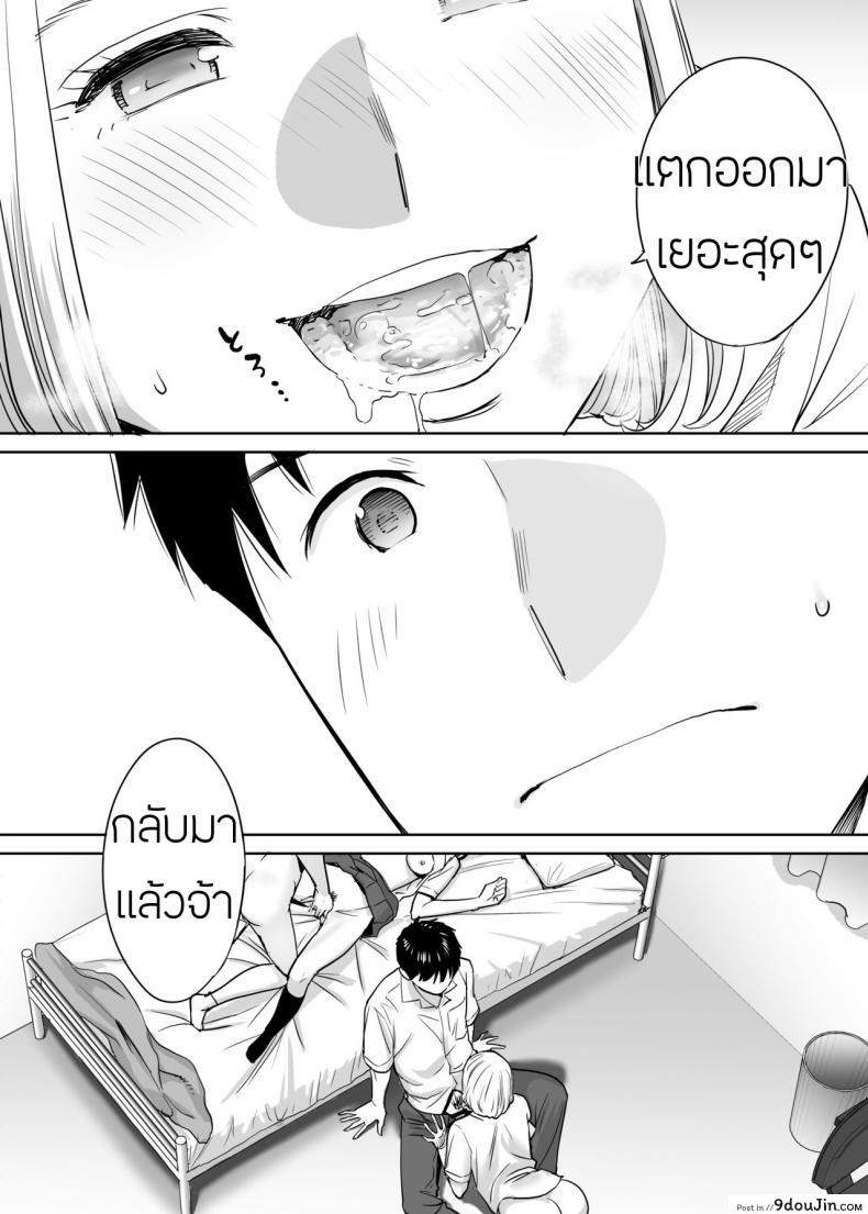อ่านโดจิน Karami Zakari ภาค 2 [Katsura Airi] แปลไทย หน้าที่ 49