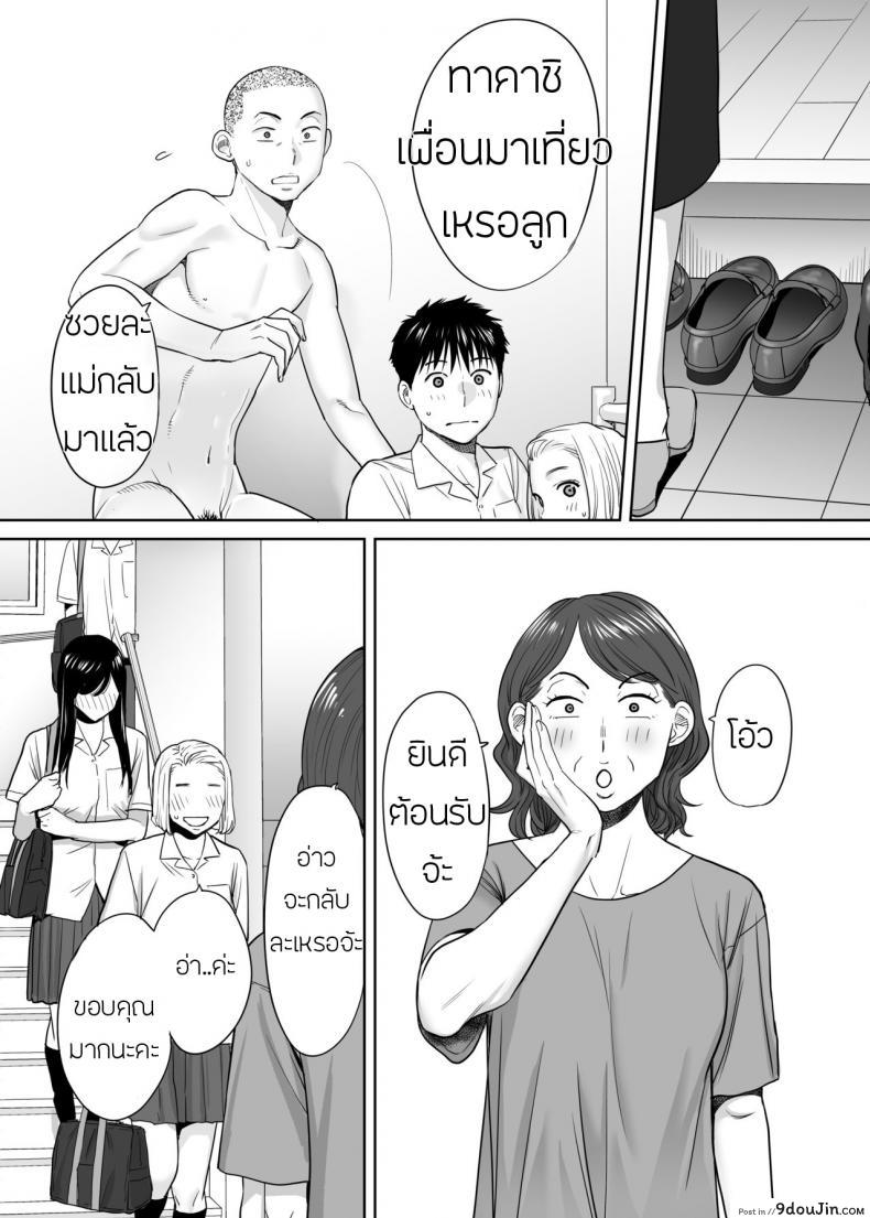 อ่านโดจิน Karami Zakari ภาค 2 [Katsura Airi] แปลไทย หน้าที่ 50