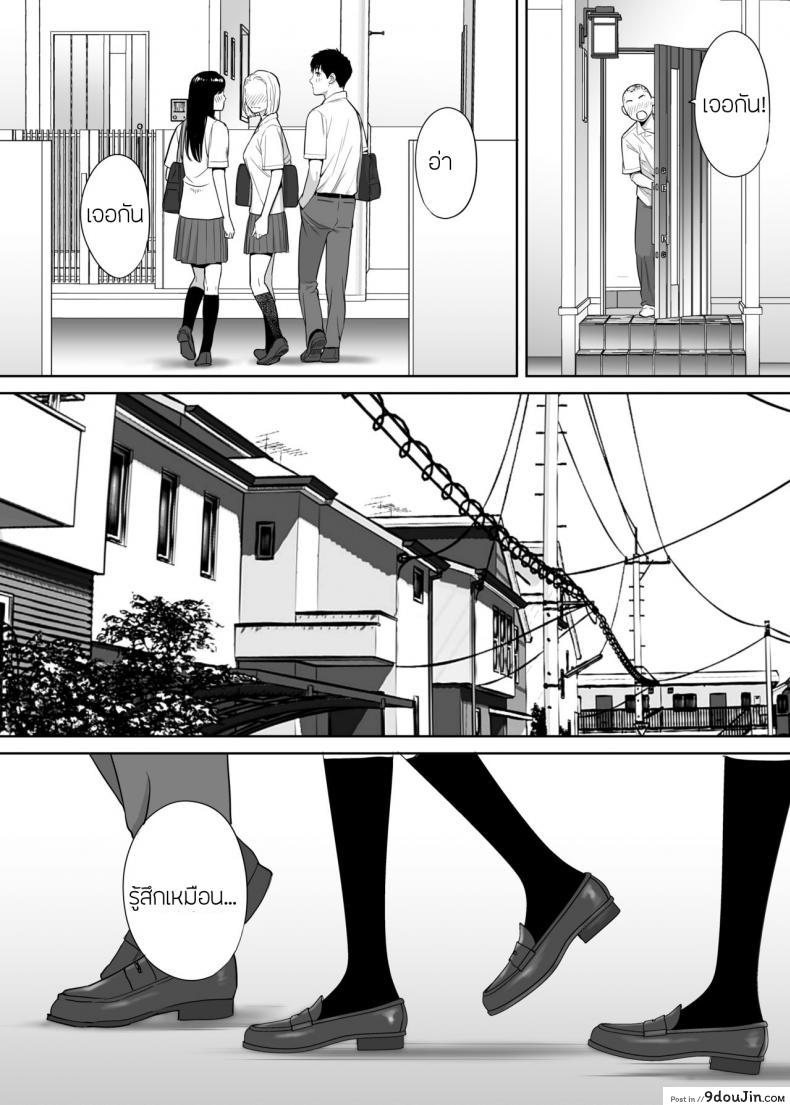 อ่านโดจิน Karami Zakari ภาค 2 [Katsura Airi] แปลไทย หน้าที่ 51