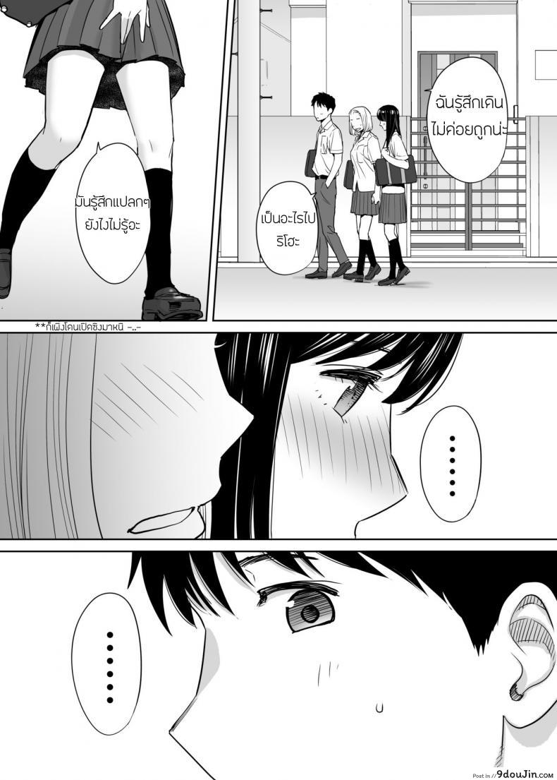 อ่านโดจิน Karami Zakari ภาค 2 [Katsura Airi] แปลไทย หน้าที่ 52