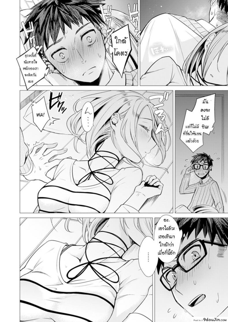อ่านโดจิน น่าจะอ่อยแหละ [Tsugumi Suzuma] Ato 1mm Haicchau ne Zakone shitetara หน้าที่ 6